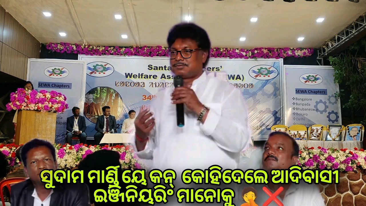SANTAL HOL DO BOKA, SUDAM MARANDI SPEECH, SANTALI ENGINEERS WELFARE ASSOCIATION (SEWA) 