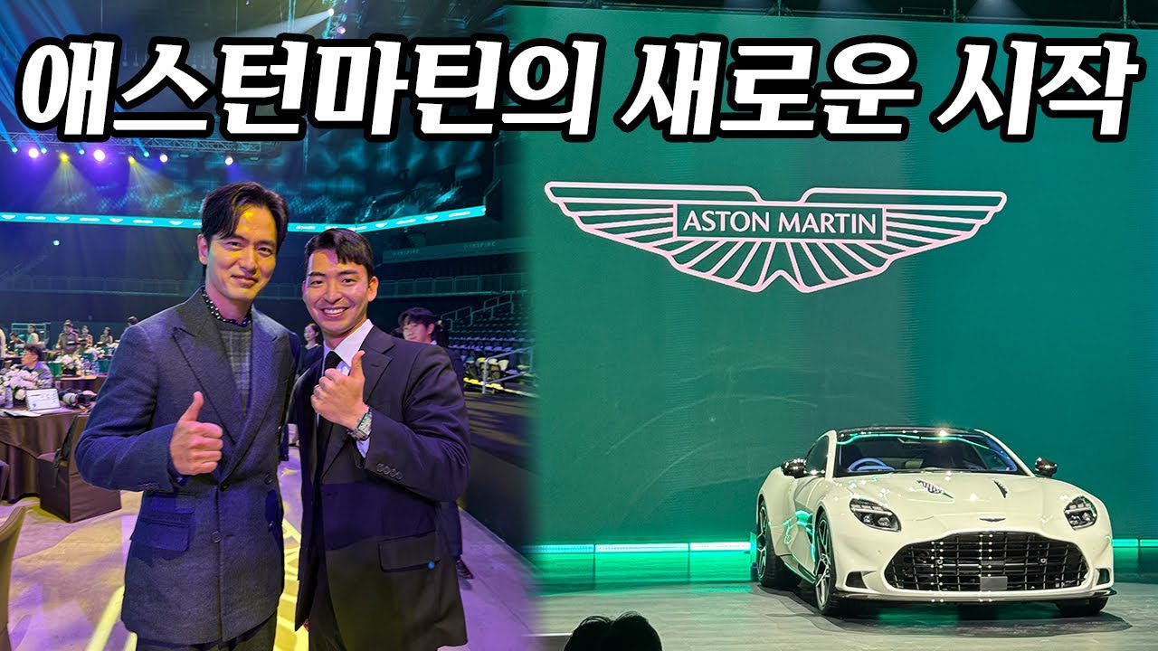 앞으로 '이 차'가 애스턴마틴을 대표합니다. 향후 애스턴마틴이 기대되는 이유.