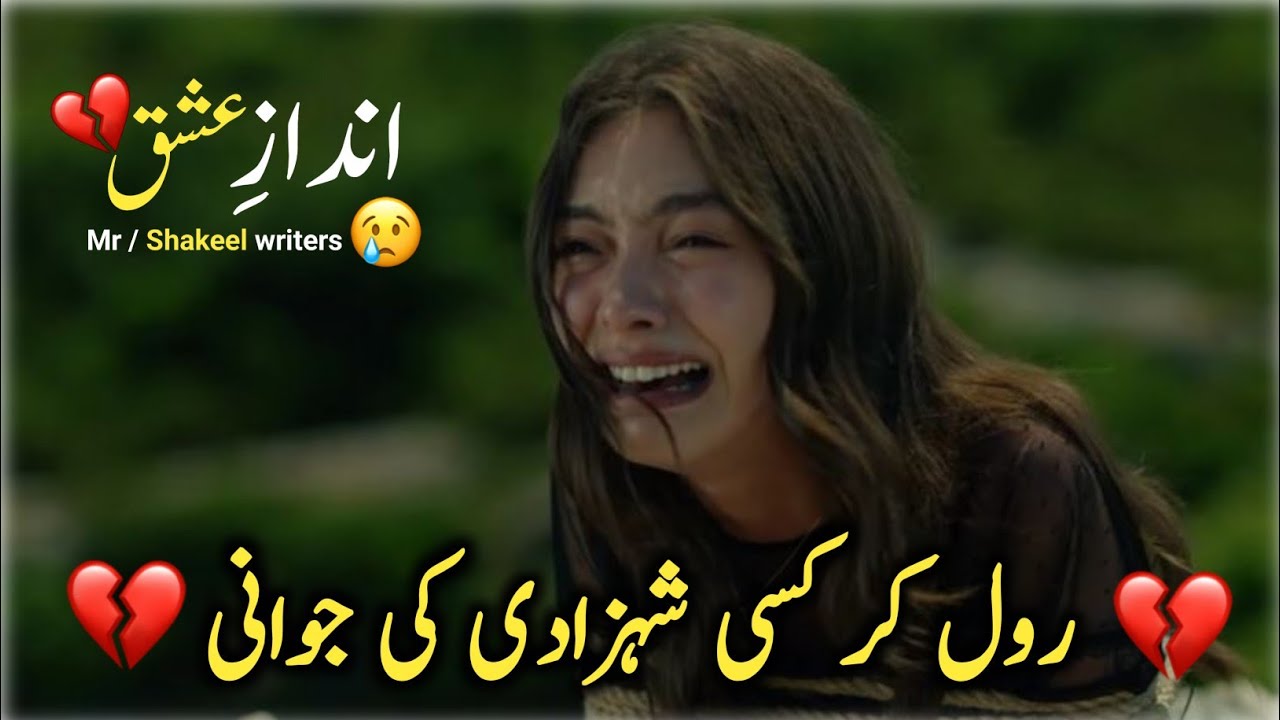 💔 Dard Bhari Shayari | Heart Touching Urdu Poetry | Long Video