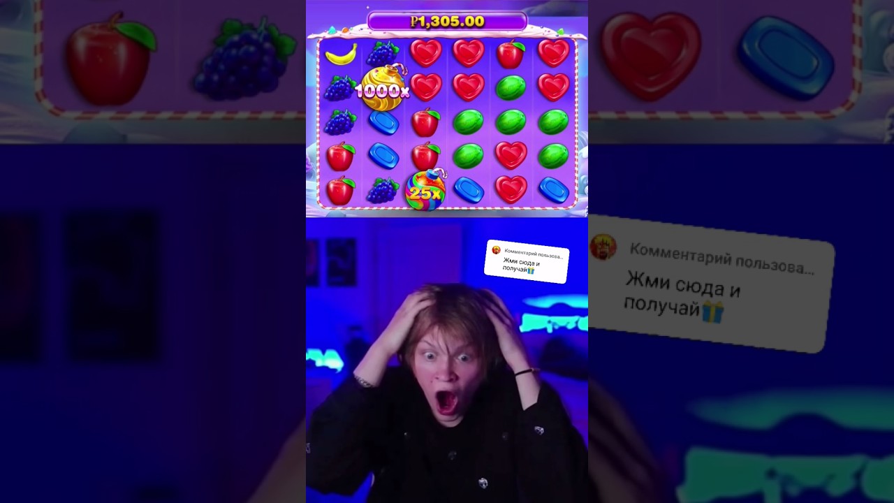 ЛЕГЕНДА БОНАНЗА ДЕЛАЕТ🔥SWEET BONANZA 1000 