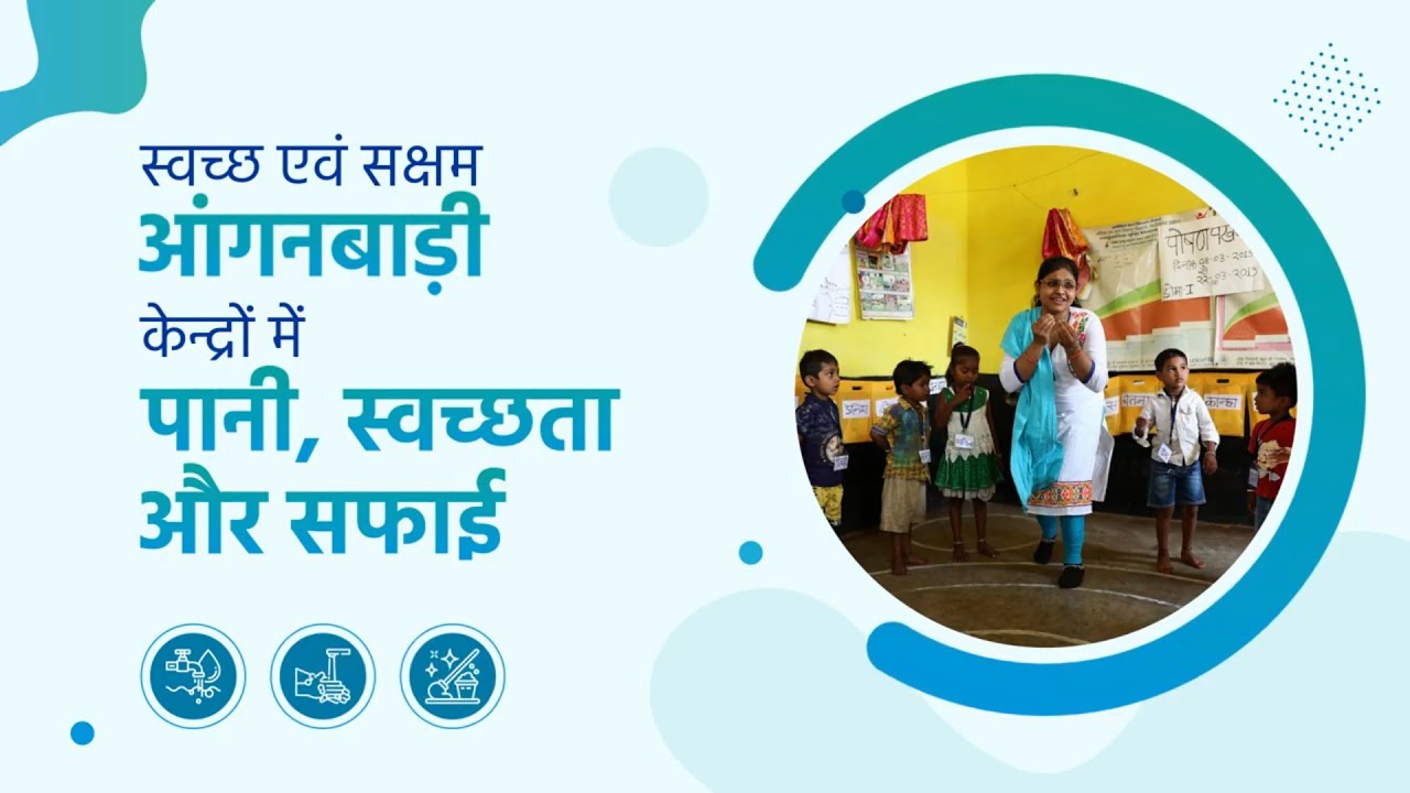 Anganwadi Film I UNICEF I Documentary Film I Decode Mediacom