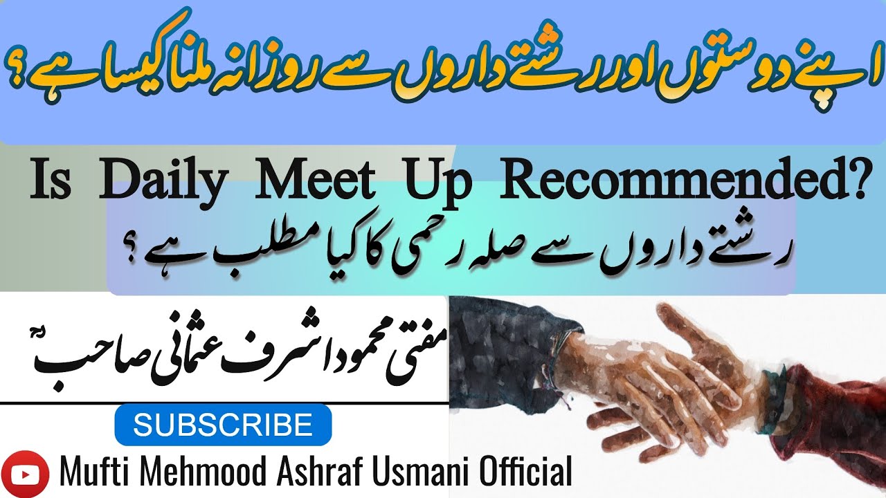 Meetup | Rishtay Daron K Haqooq | Relatives | milna julna | Mufti Mehmood Ashraf Usmani Official
