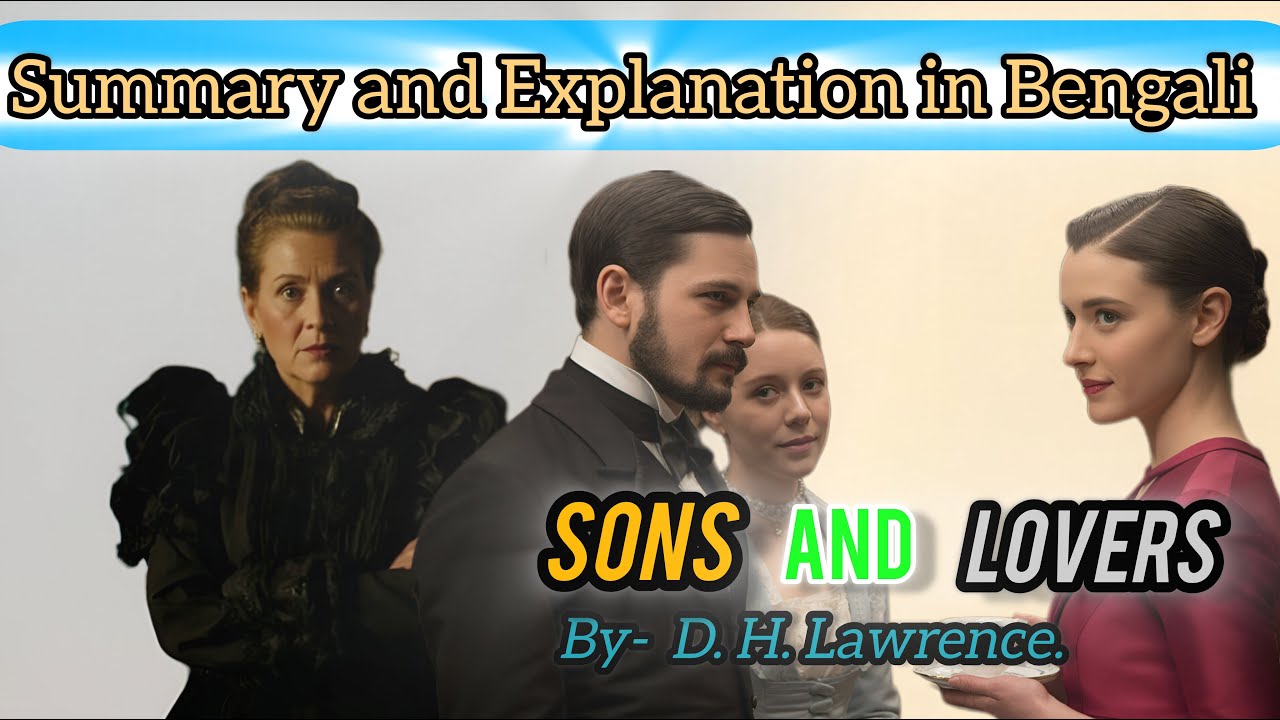 Sons And Lovers Summary in Bengali | D. H. Lawrence.