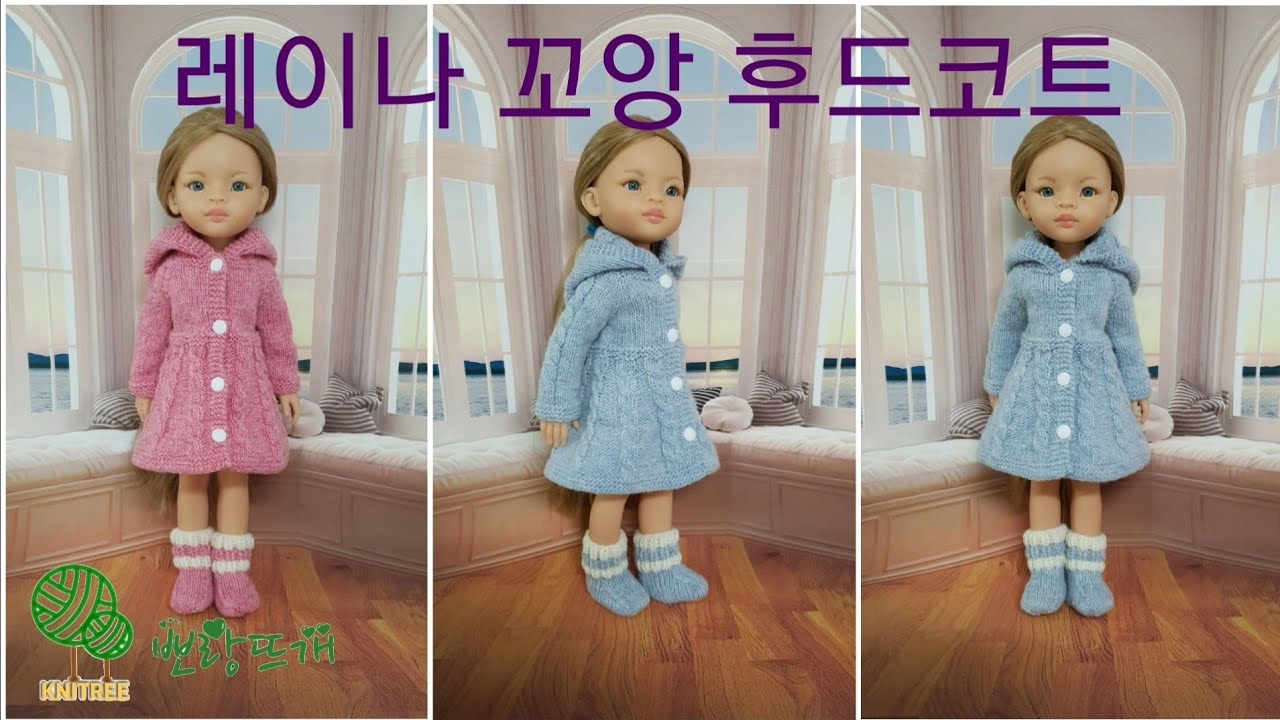 레이나 꼬앙 후드코트 [뽀랑뜨개] 온라인판매금지, 대바늘, 파올라레이나, 손뜨개, 니트리, 꽈배기, 겨울코트