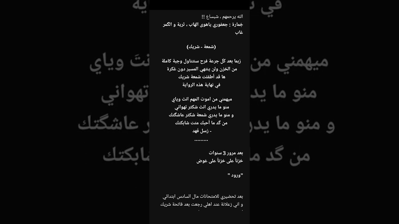 رواية يا اجمل الوحوش بارت الاخير 