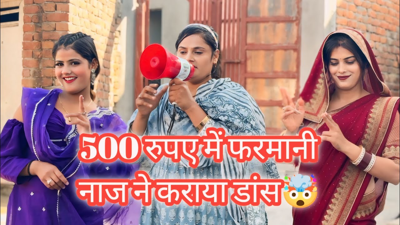 500 रुपए में कराया फरमानी नाज ने डांस 😱 #vanshikahapur #viralvlogs #hemachoudhary #farmaninaaz