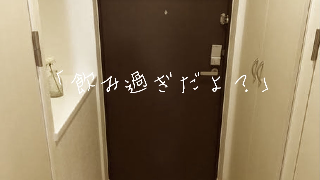 【女性向け】酔った彼女を介抱する彼氏