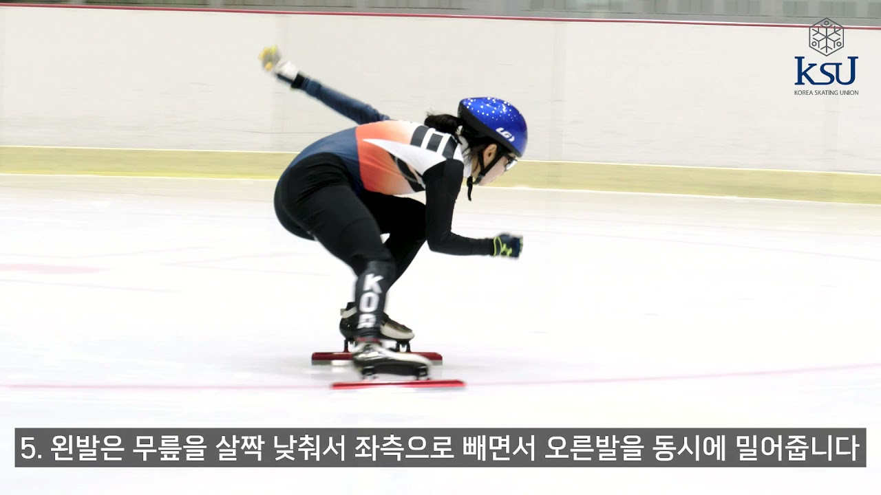 30. 원코너에서 팔 흔들며 코너 활주