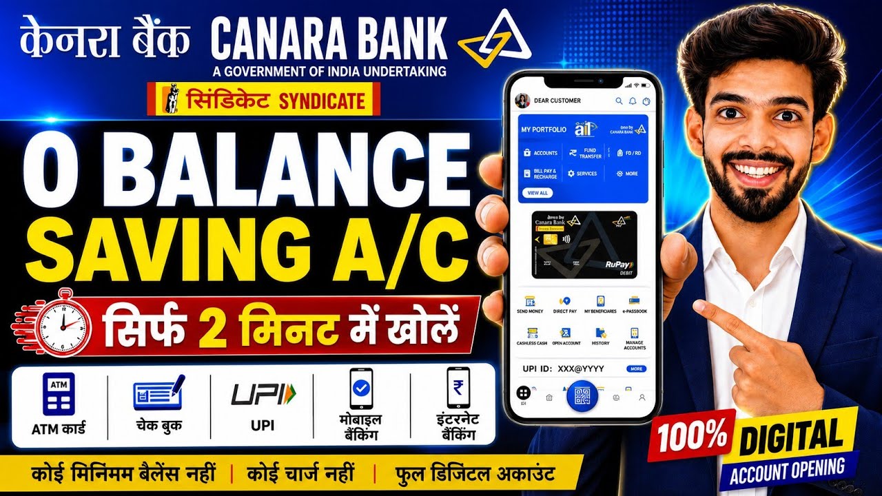 Canara Bank Zero Balance Saving Online Account Opening | How To Open Canara Bank Account online