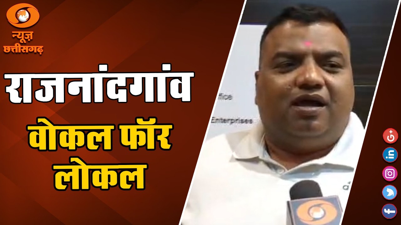 राजनांदगांव में कैट द्वारा राष्ट्रीय कार्यशाला आयोजित