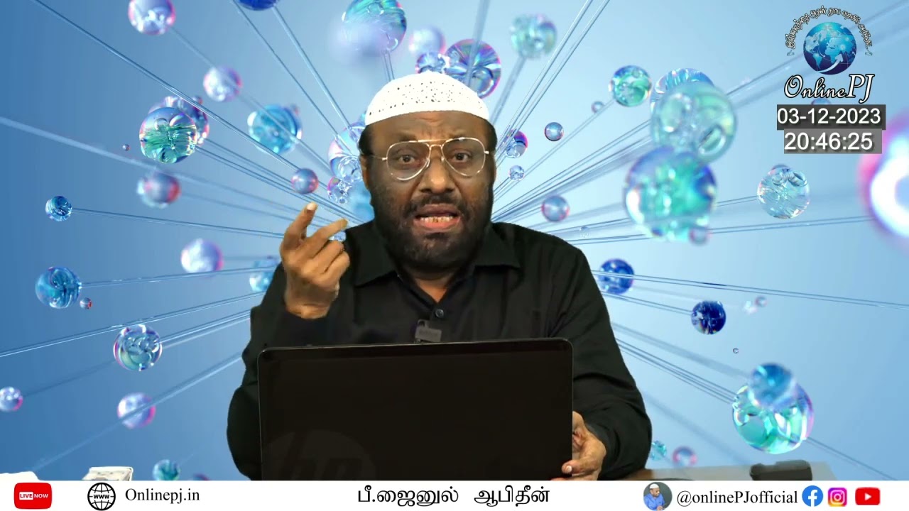 14/2023 மஹ்தீ என்பவர் யார்? முழுமையான ஆய்வு