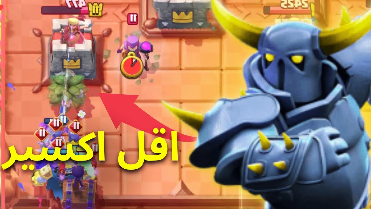 لعبت بتشكيلة 1.8 إكسير في كلاش رويال 🔥🤯 ( تشكيلة  hyperbait )