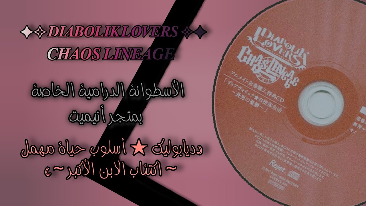 سِيَ دٍيَ دٍيَآبًوٌلَيَکْ ★ أسِلَوٌبً حًيَآةّ مًهّمًلَ ~ إکْتٌئآبً آلَآبًنِ آلَآکْبًر ~ 