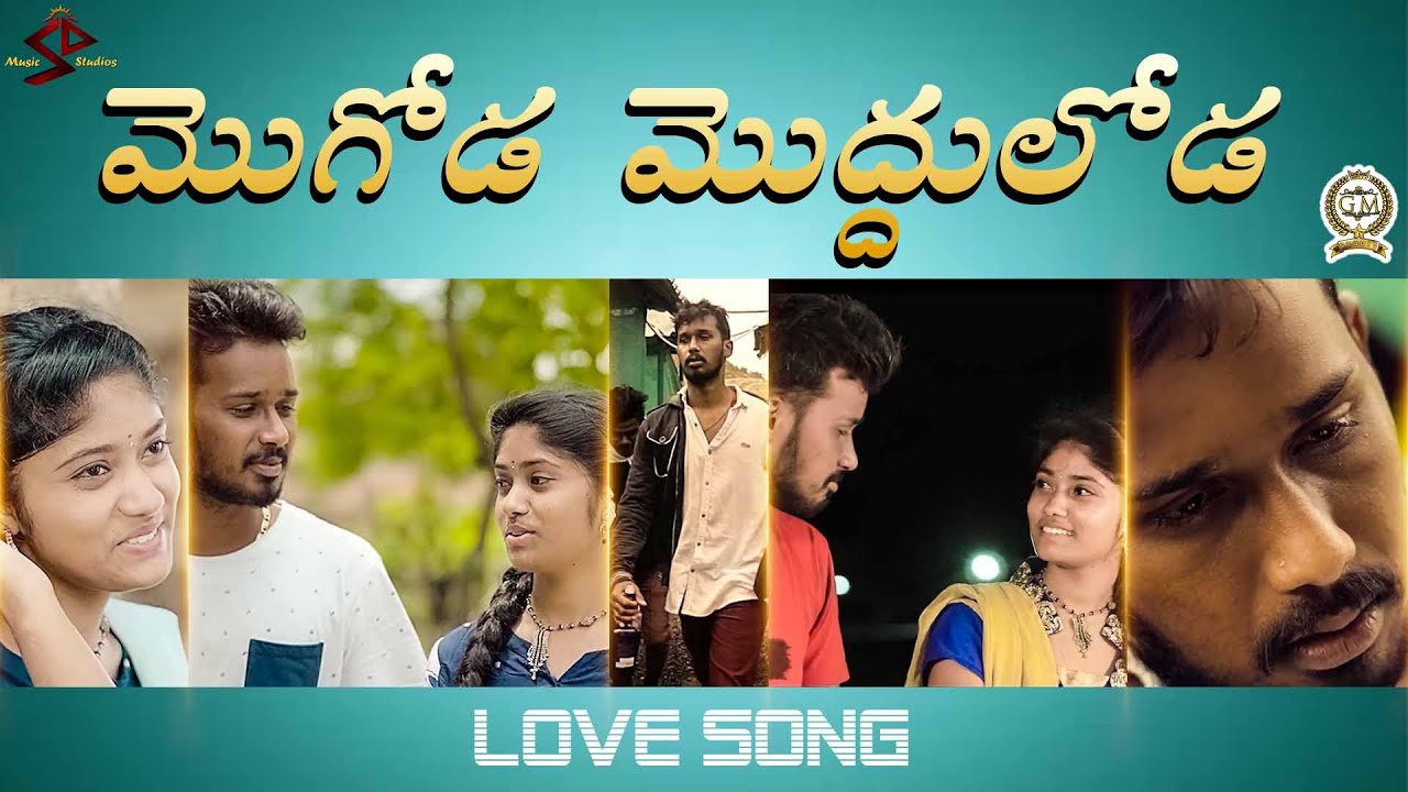 Moguda Mudhuloda Folk Song || Folk Love Failure Song || Latest Break Up Song 2020