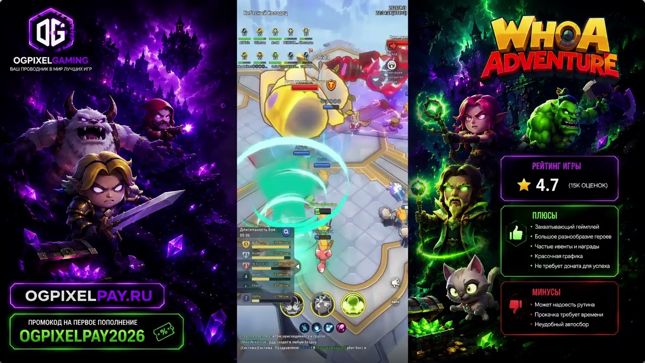 Whoa Adventure &mdash; Is It Worth Playing? 🔥 Full Review of the New MMORPG on Android and iOS