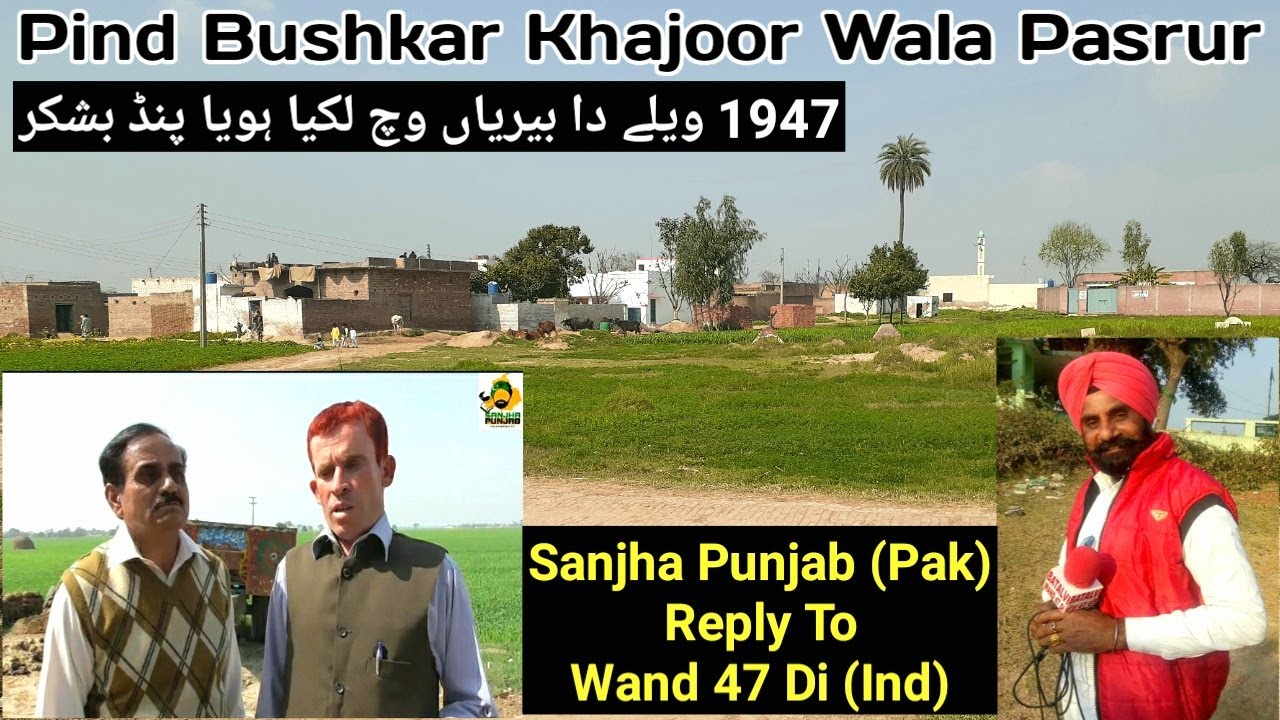 Pind Bushkar Pasrur Diyan Yadan | Bhinder Sardaran Da Wasaya Hoiya Exp by Sir M. Naeem Sahib