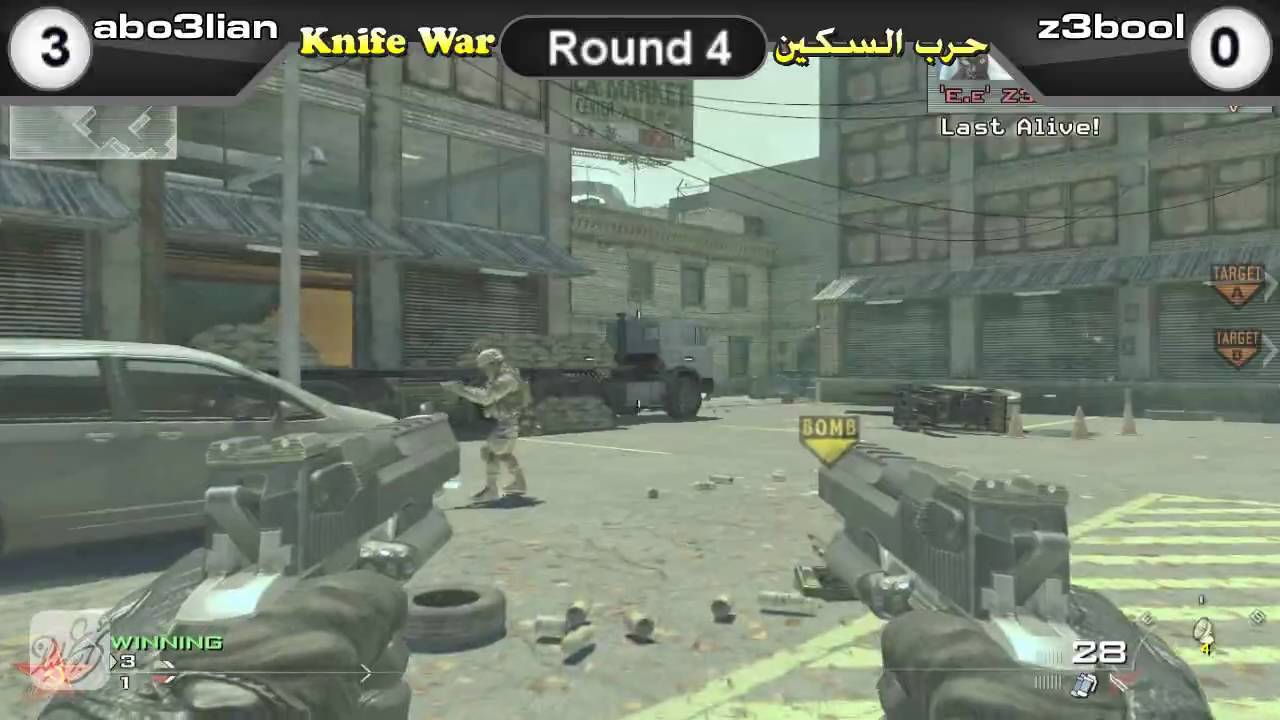 COD MW2 - Knife War (abo3lian vs z3bool) حرب السكين الجزء الأول