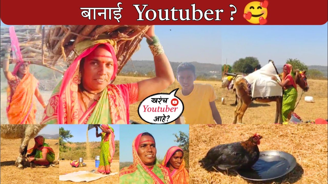 एकटी बाणाई 4 घोडी घेवून पोहचली जंगलाच्या बाजूला, येसा-बानाईची जमली जुगलबंदी 🥰| sidu hake | banai