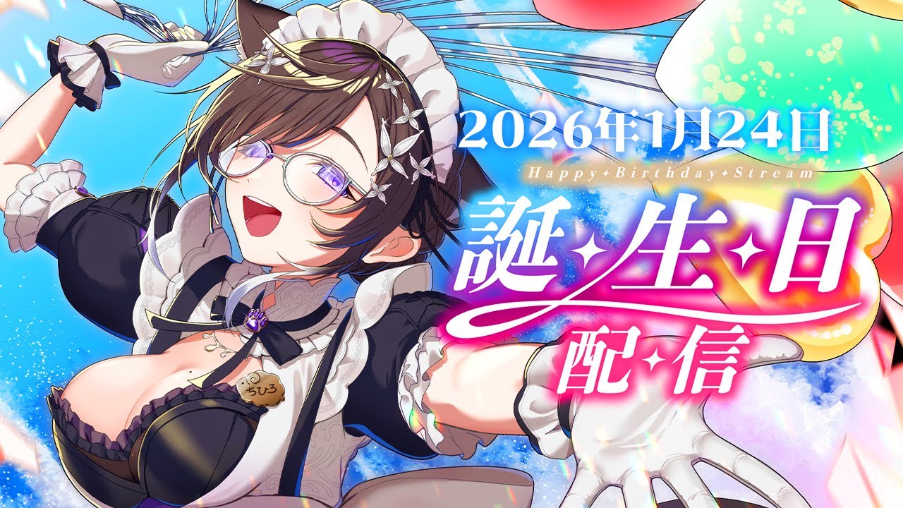 【#石黒千尋誕生祭】石黒千尋17才♡本日誕生日です！おめでとうありがとう～～！