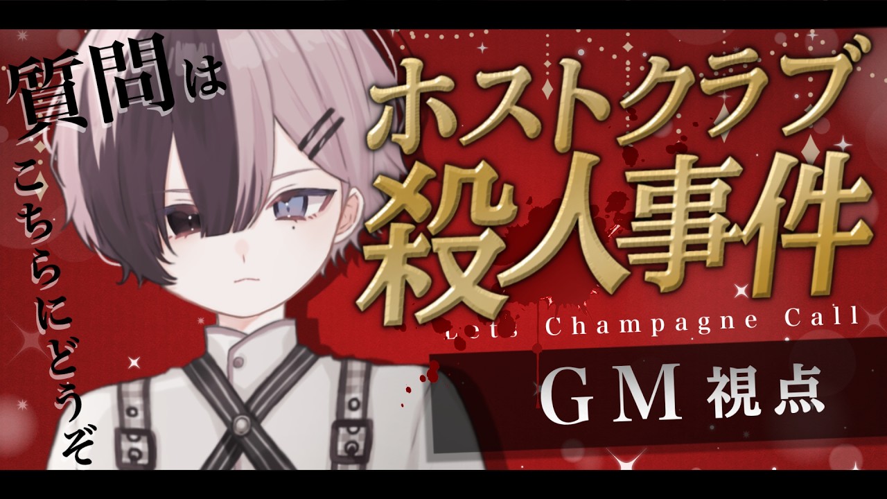 #新人vtuber #霧島ノエル #のえらいぶ #男性vtuber