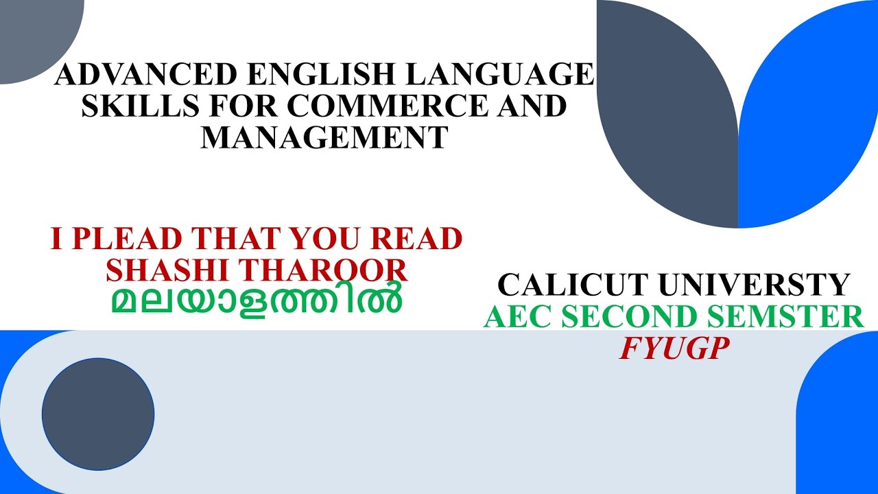 I PLEAD THAT YOU READ BYSHASHI THAROOR EXPLANATION IN MALAYALAM|AEC COMMERCE  MANAGEMENT|SECOND SEM