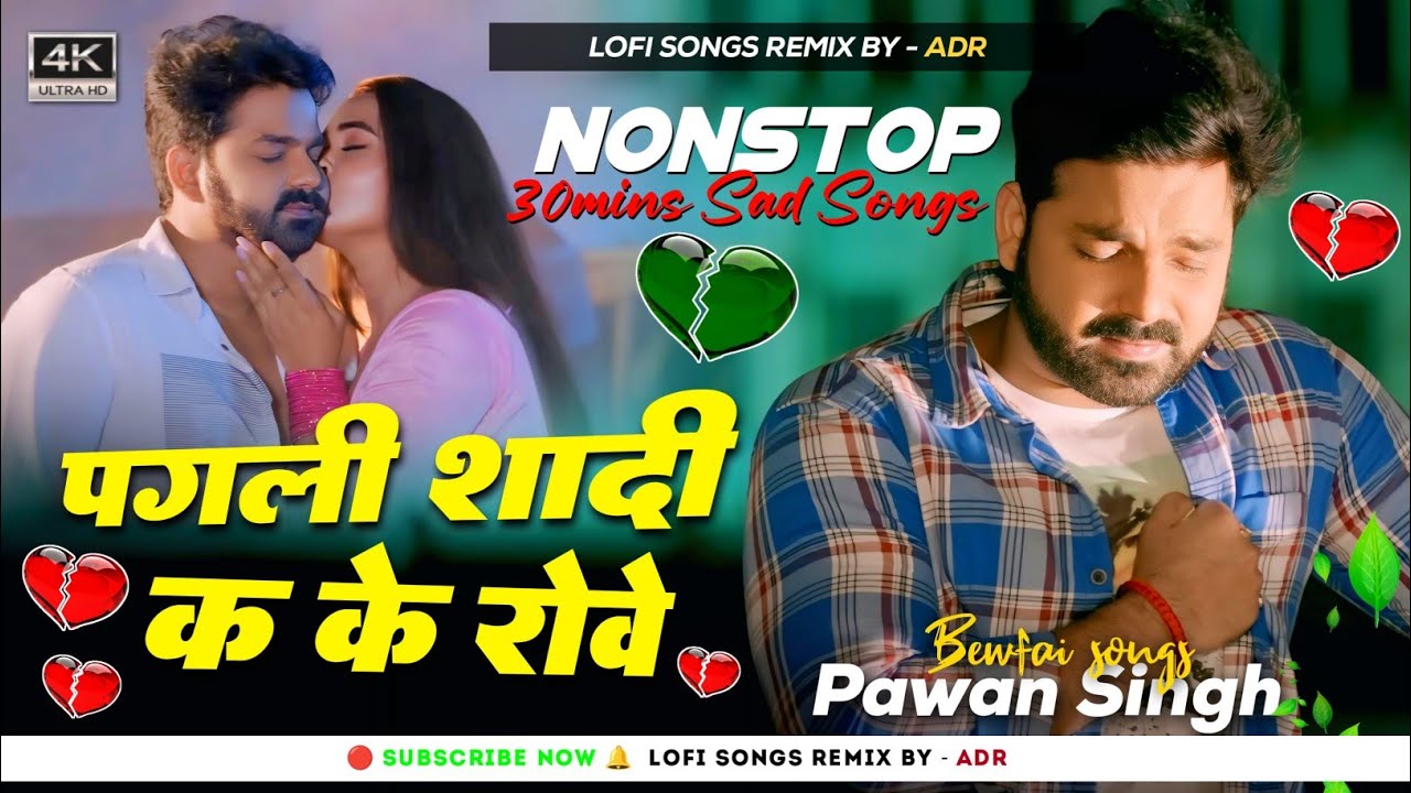 #Pagli shaadi ka ke roye #PawanSingh  Bhojpuri sad song #Nonstop jukebox 30mins #Bewfai Lofi By ADR