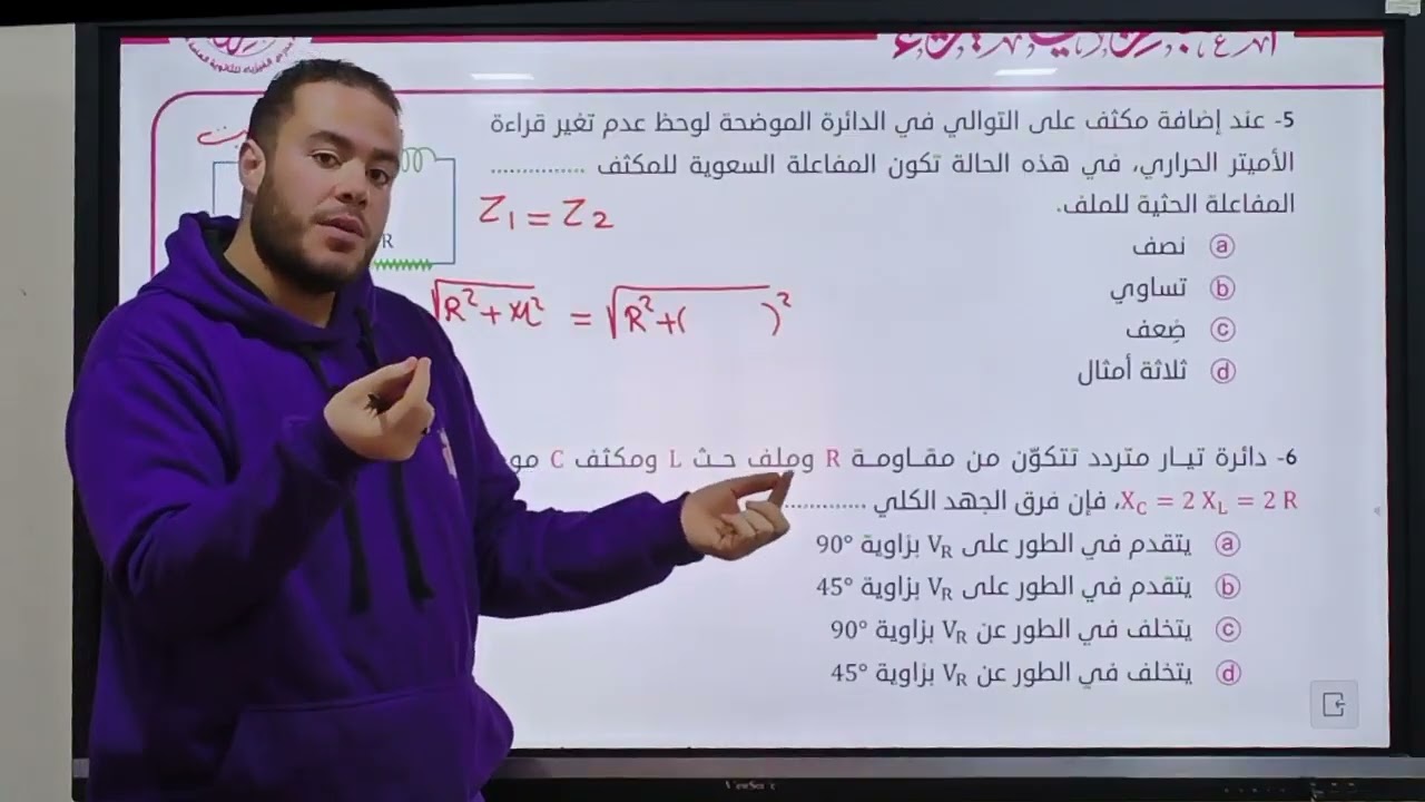 تدريبات الفصل الرابع المحاضره السادسه Rlc