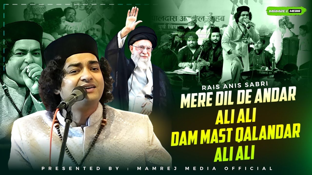 Iran-Israel Jang Mein Goonja | Mere Dil De Andar Ali Ali Dum Mast Qalandar Ali Ali | Rais Anis Sabri