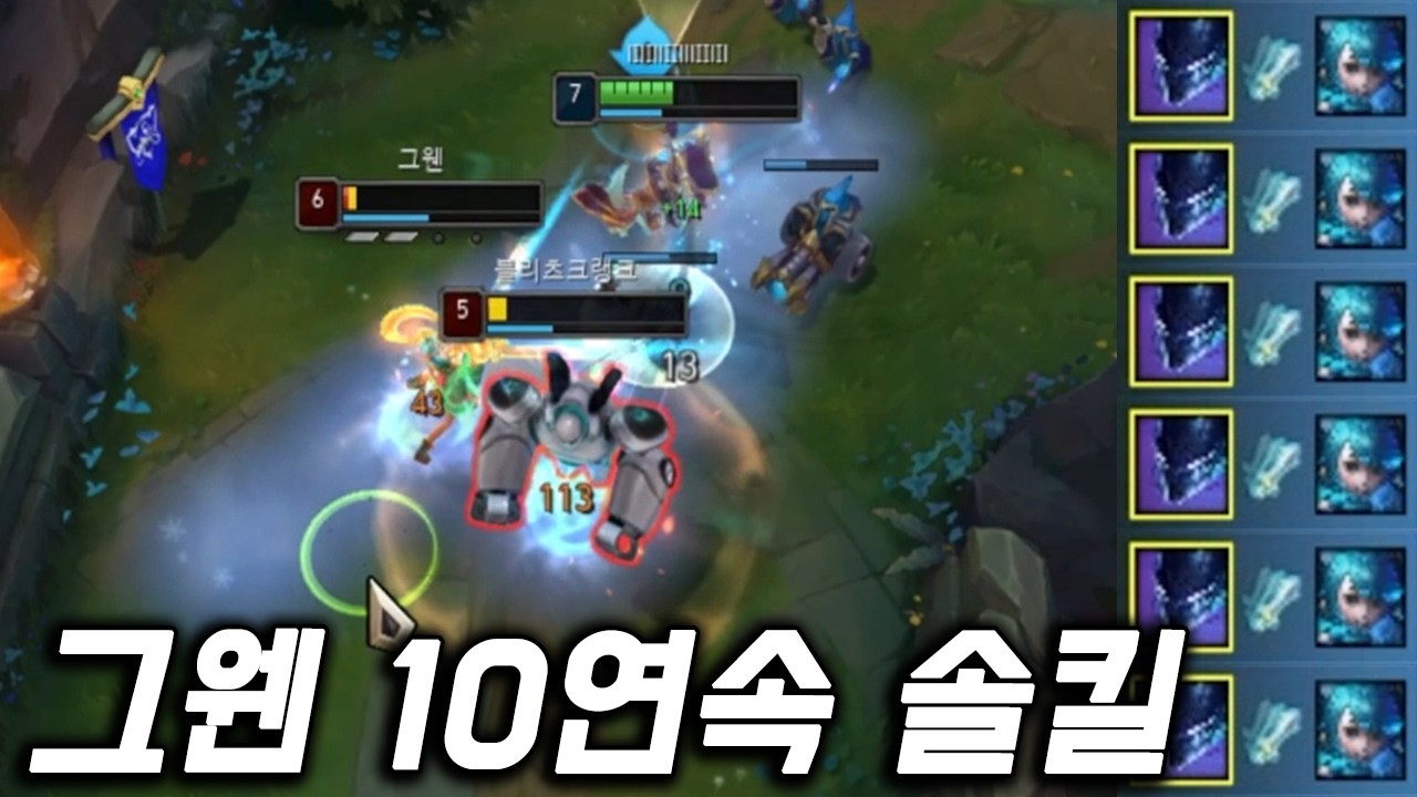 역대급 탑차이 녹턴으로 그웬 게임 끝날때까지 솔킬 땄습니다 [쏘핫트]