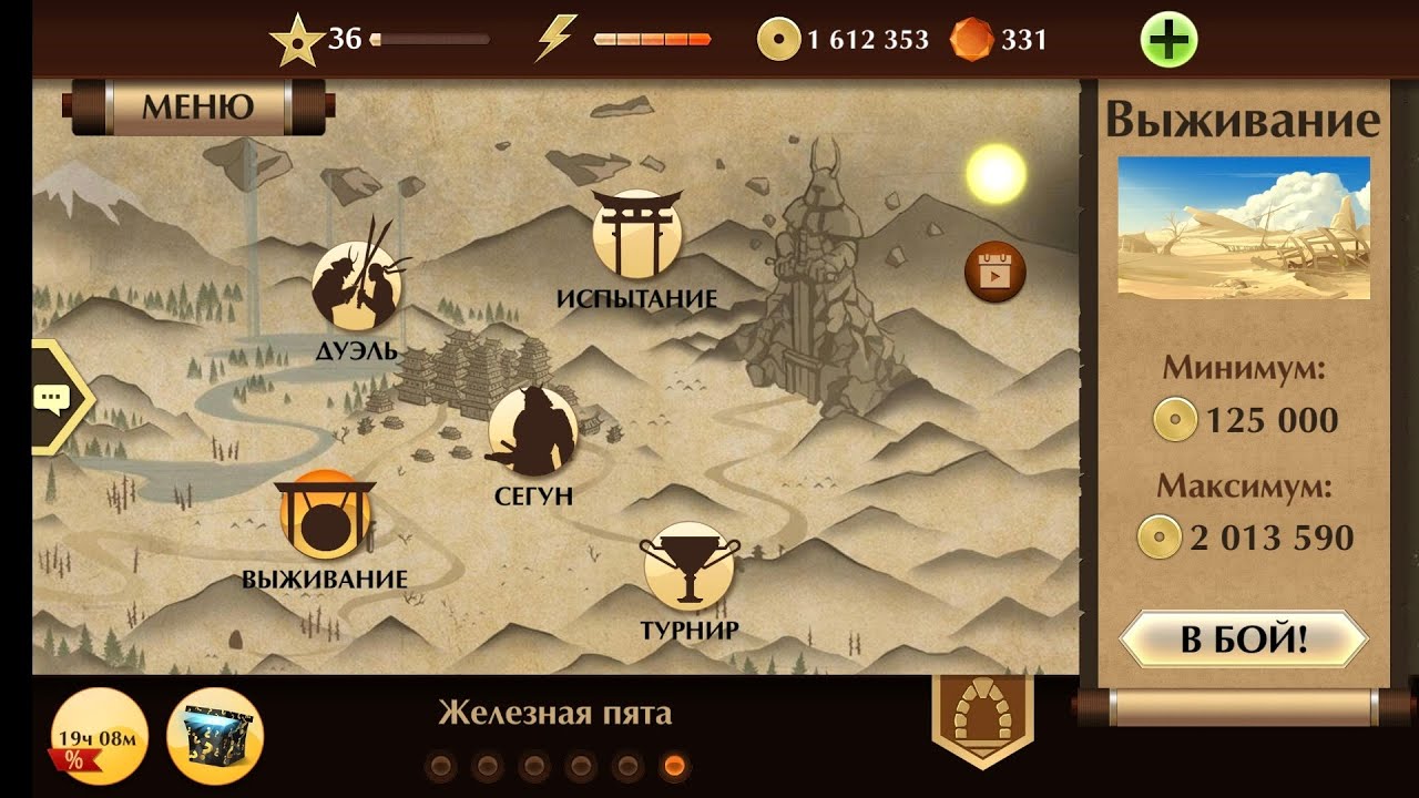 ИГРАЕМ В ШАДОУ ФАЙТ 2(ЧАСТЬ 14)(НЕОЖИДАННАЯ КАЦСЦЕНА)