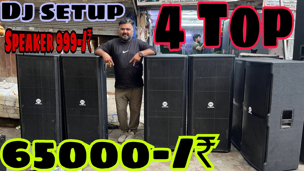 Cheapest Dj Setup 4,000 Watt RCF Pair,Liner,Woofer 999-/₹ Amplifier, Cheapest Dj Market In Delhi