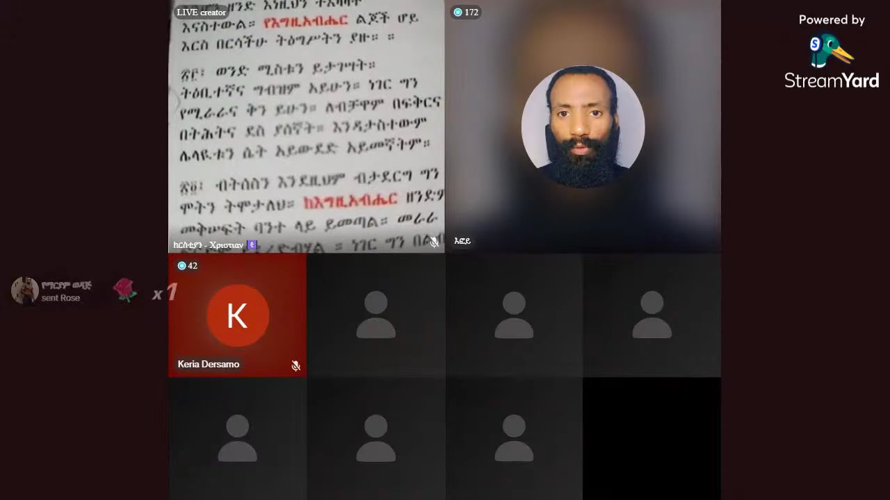 ጋብቻ በእስልምና | እፎይ live