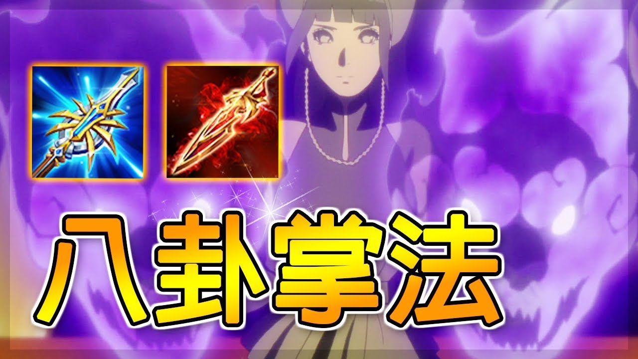 掌握八卦掌的全新女英雄！一掌推牆強行秒殺 | 傳說對決 Arena of Valor