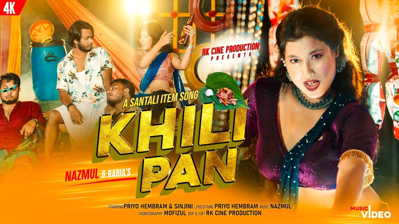 NEW SANTALI VIDEO SONG 2023||KHILI PAN||PRIYO HEMBRAM||NAZMUL||SANJINI|RAHIMUL