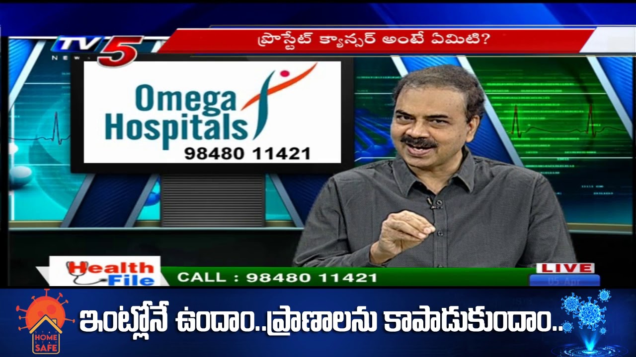 Prostate Cancer Treatment in Telugu | Prostate Cancer Signs | Health File | Telugu Health Tips | TV5