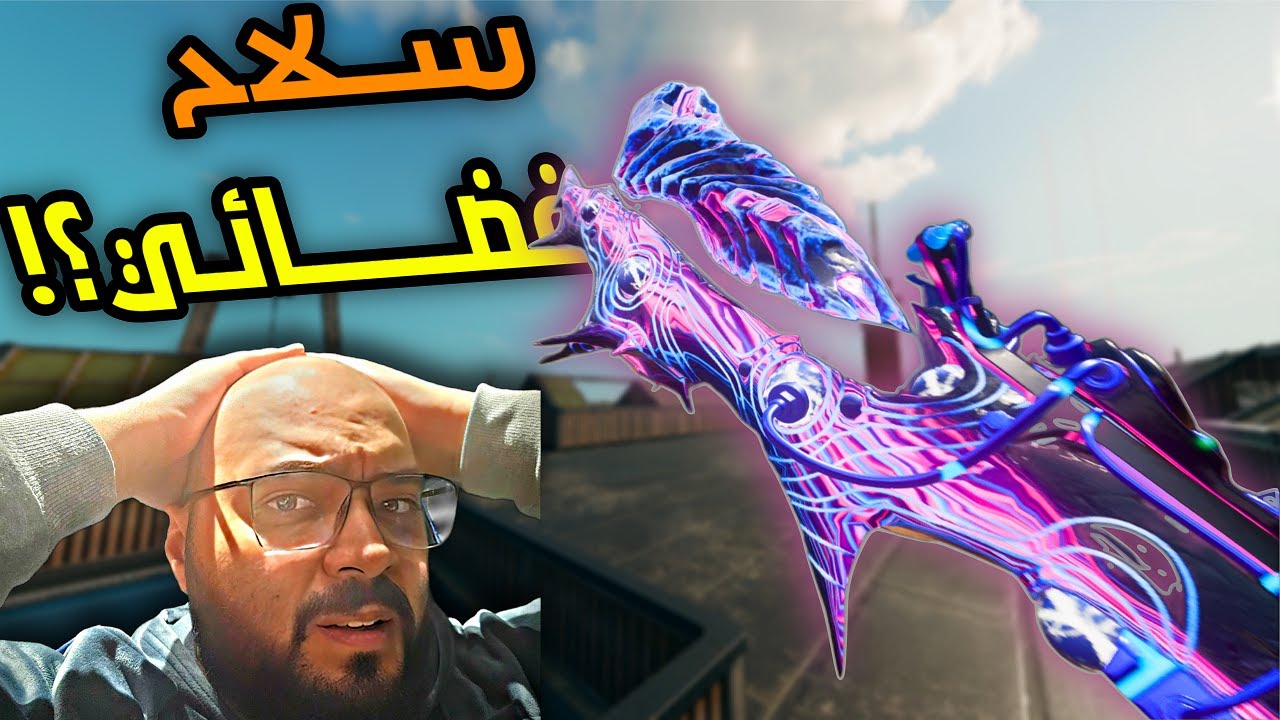 عملت تجربة السلاح الجديد في الوارزون  اتصدمت من قوته لازم تجربوه قاتل الميتا؟!