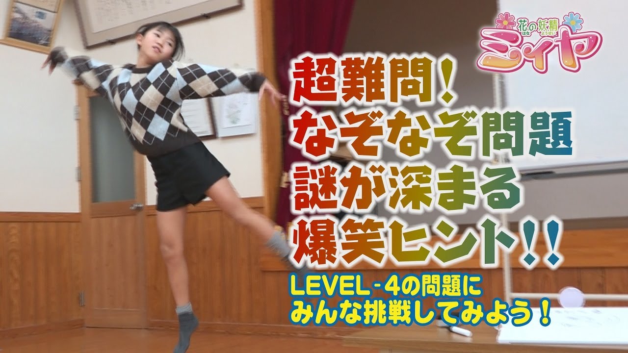 超難問！サキーラなぞなぞクイズ LEVEL-4♪ 爆笑ヒントでまずます困惑間違いなし！？ 百聞は一見に如かず！皆さんの挑戦してみてください♪