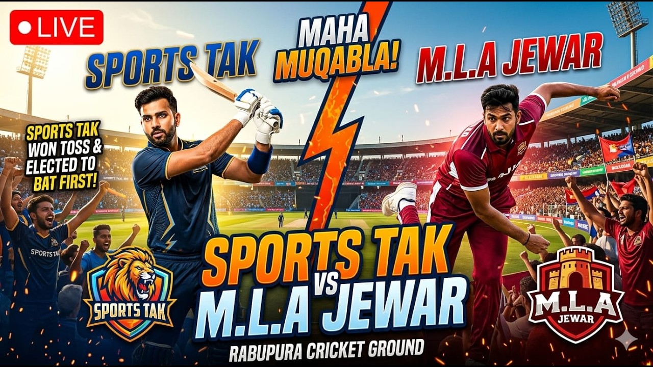 Sports Tak vs M.L.A Jewar | Rabhupura Groun