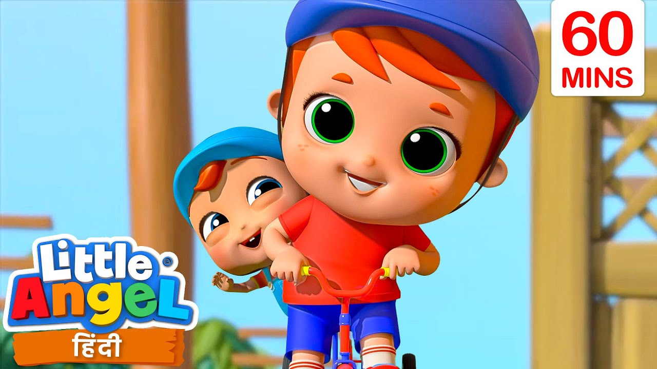मेरे प्यारे भैया | My lovely Brother! | Hindi Rhymes for Children | Little Angel Hindi