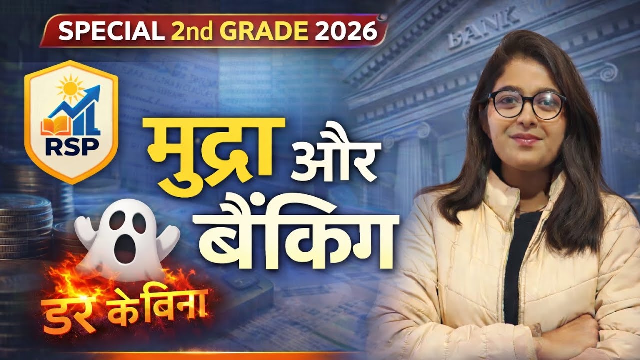 Mudra & Banking Part 2 | Important Concepts for LDC, CET & 2nd Grade#viral#econemy#facts 