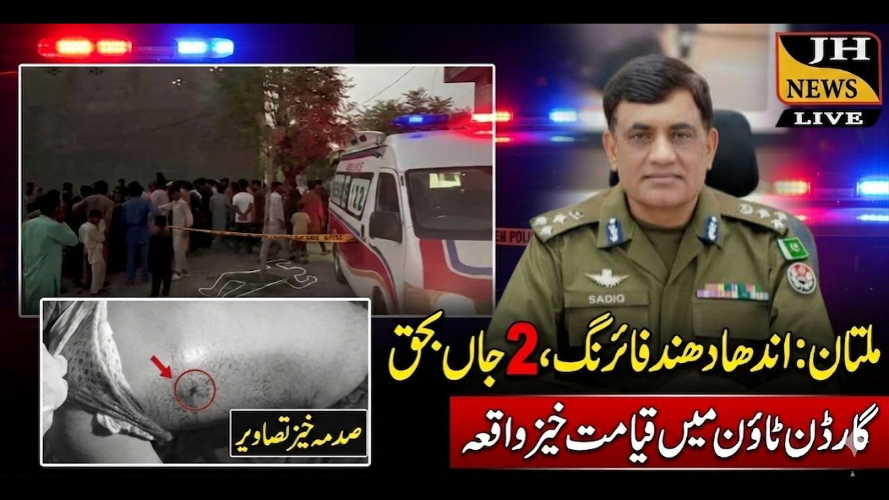 Multan/Garden Town shooting incident: Father and son killed in shooting in Multan,.....