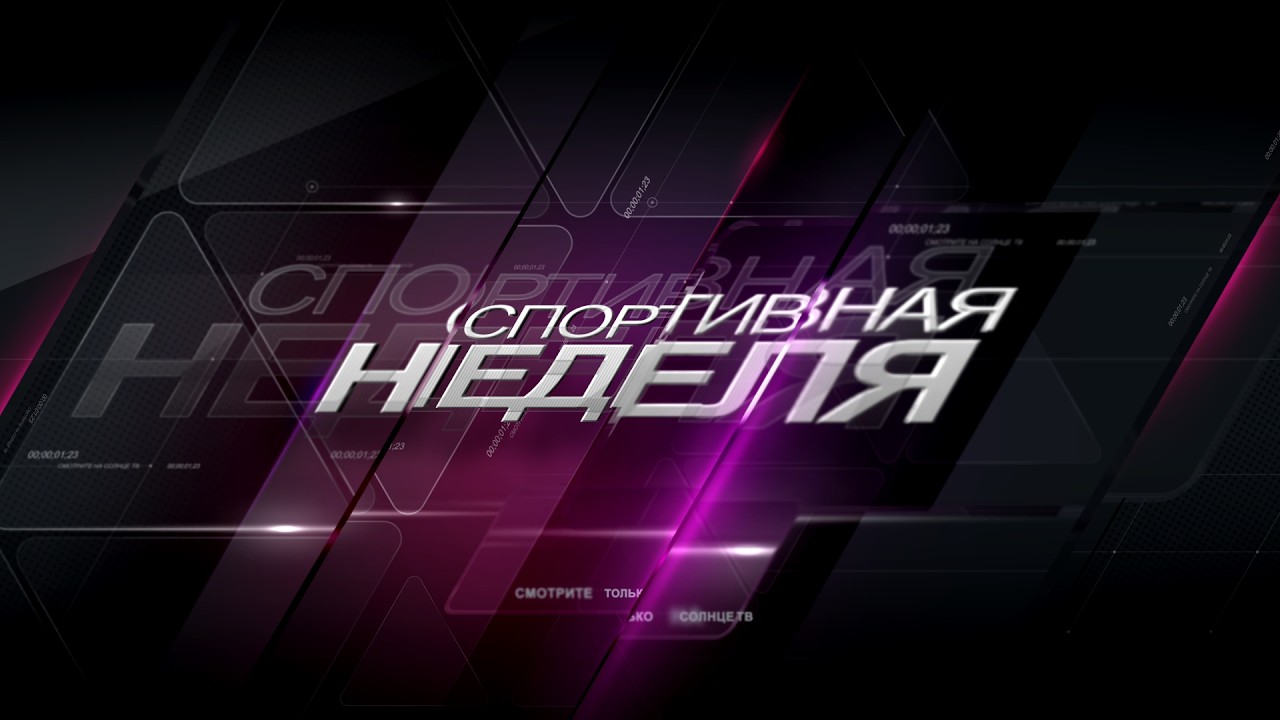 27.02.2026 Спортивная неделя
