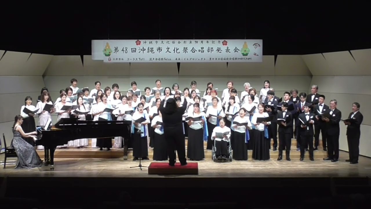 沖縄市歌