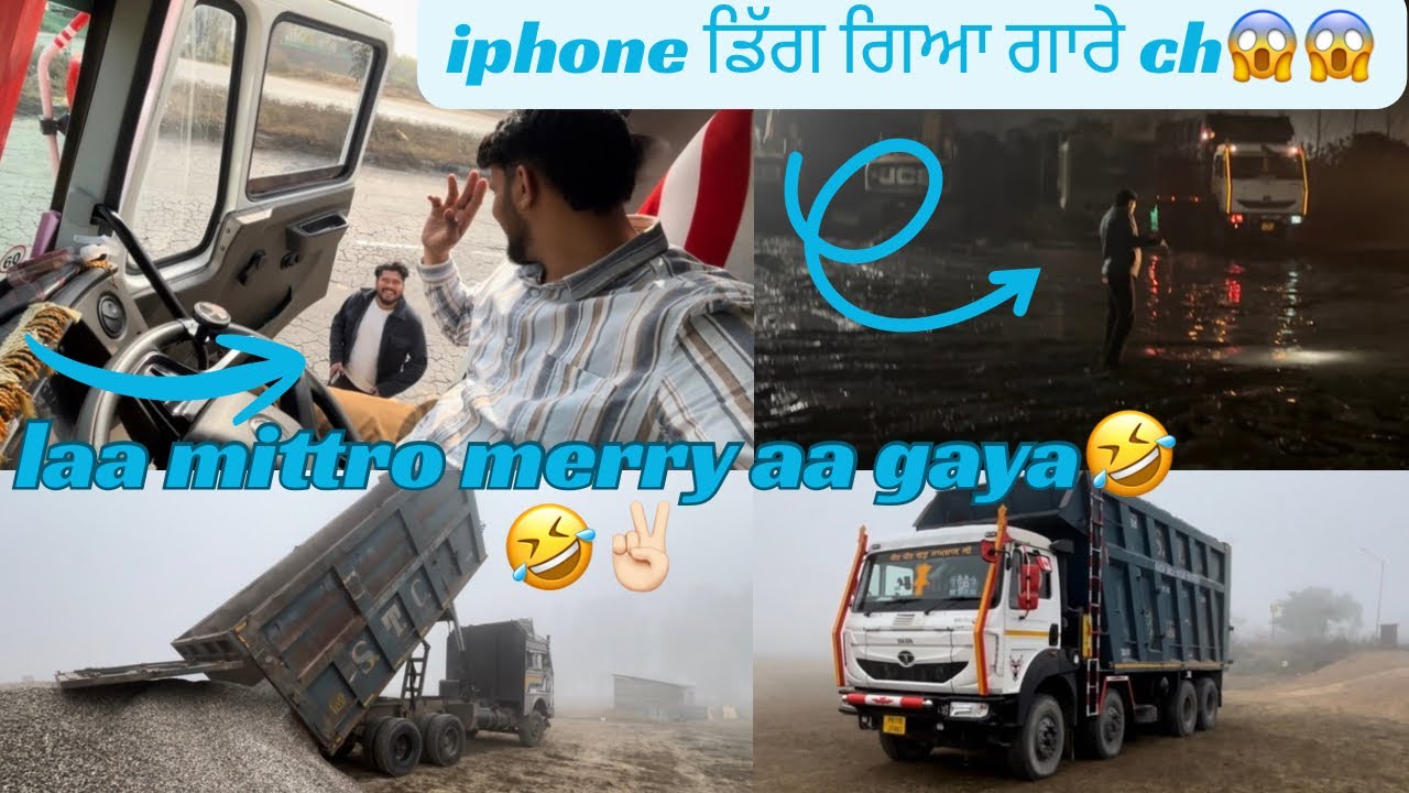 𝐢𝐩𝐡𝐨𝐧𝐞 ਡਿੰਗ ਗਿਆ ਗਾਰੇ 𝐜𝐡 𝐦𝐢𝐫𝐫𝐭𝐨 // 𝐦𝐞𝐫𝐫𝐲 𝐚𝐚 𝐠𝐚𝐲𝐚 🤣🤣