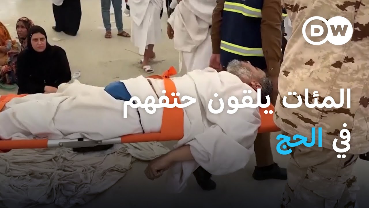 مئات الحجاج، معظمهم مصريون يلقون مصرعهم أثناء الحج | الأخبار