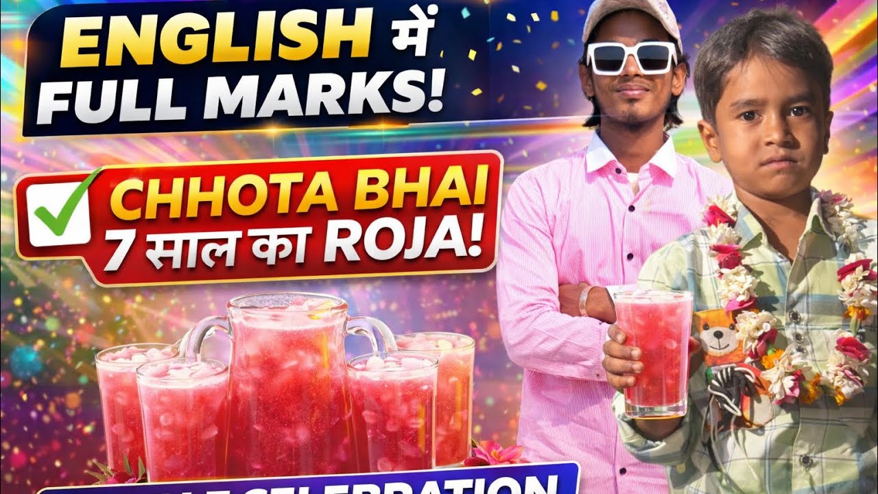 MERE CHHOTE BHAI KA PAHELA ROJA 🥹❤️PROUD MOMENT ❤️☺️#viral #ytshorts #vlog #trending #mrbeast 