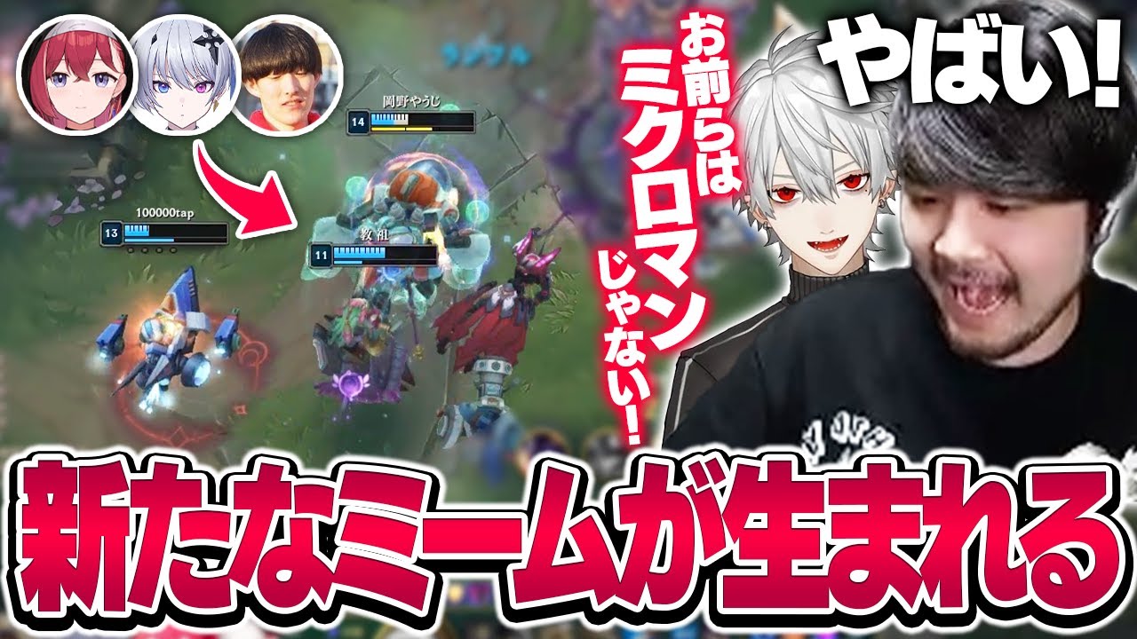 【#LTK】LTK最終日前日に「ミクロマン」という概念が生まれるDC CORE【League of Legends】