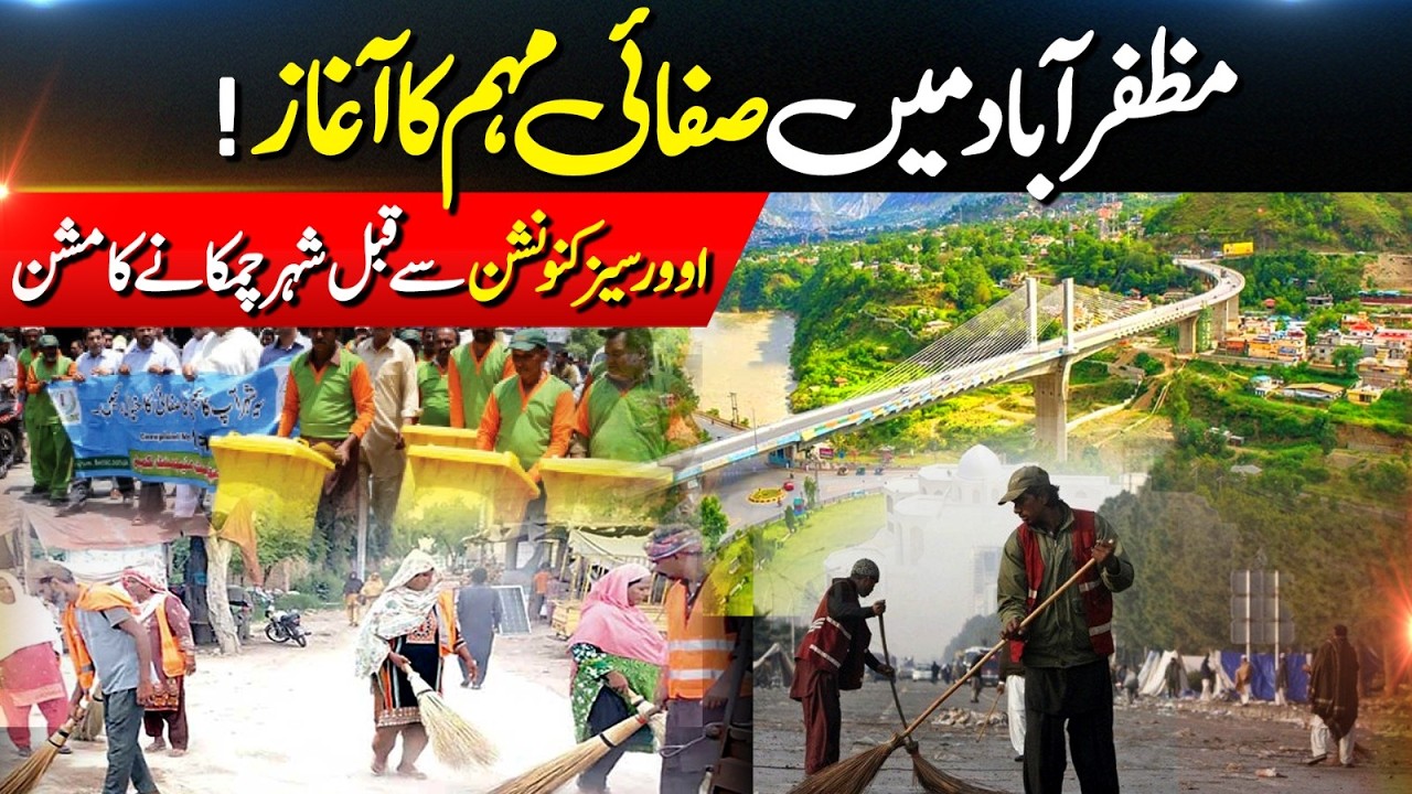 Cleanliness drive launched in Muzaffarabad to beautify the city ahead of the Overseas Convention.