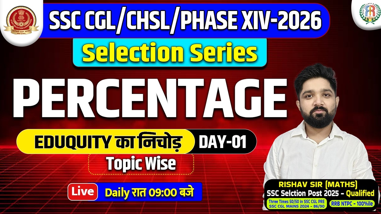 PERCENTAGE | SELECTION SERIES | SSC CGL/CHSL/PHASE XIV-2026 | Day - 01 #rrcampus #ssccgl2026