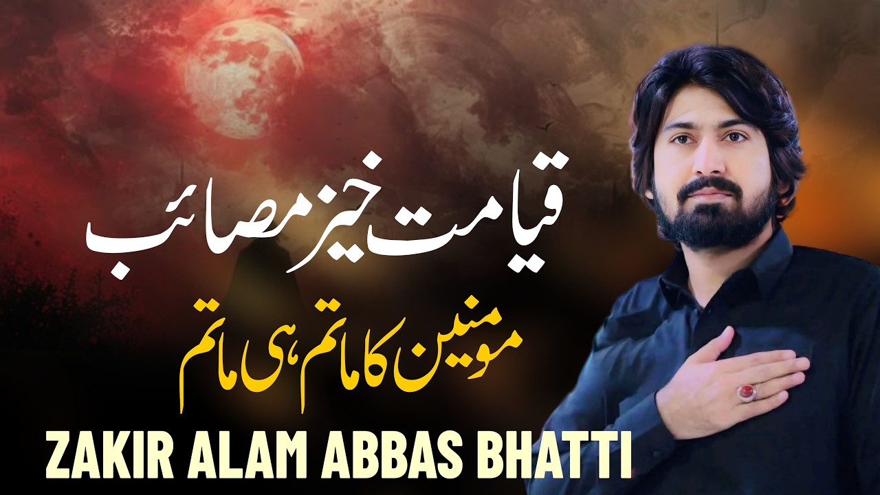 Qayamat Khaiz Masaib | Masoomeen (A.S) Ka Gham Hi Matam | Zakir Alam Abbas Bhatti 2026 Latest Majlis